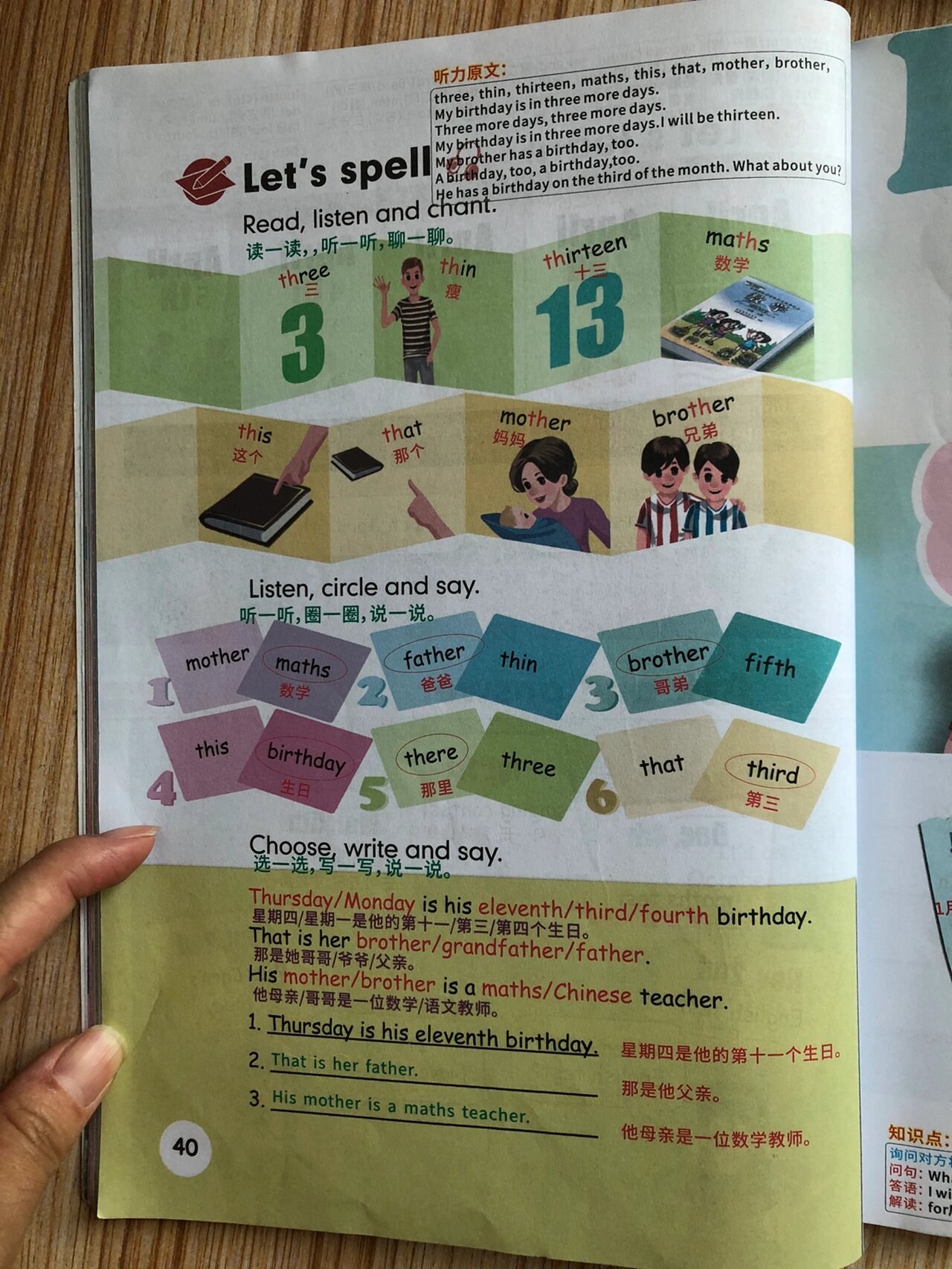 pep人教小学英语五下unit4课堂笔记