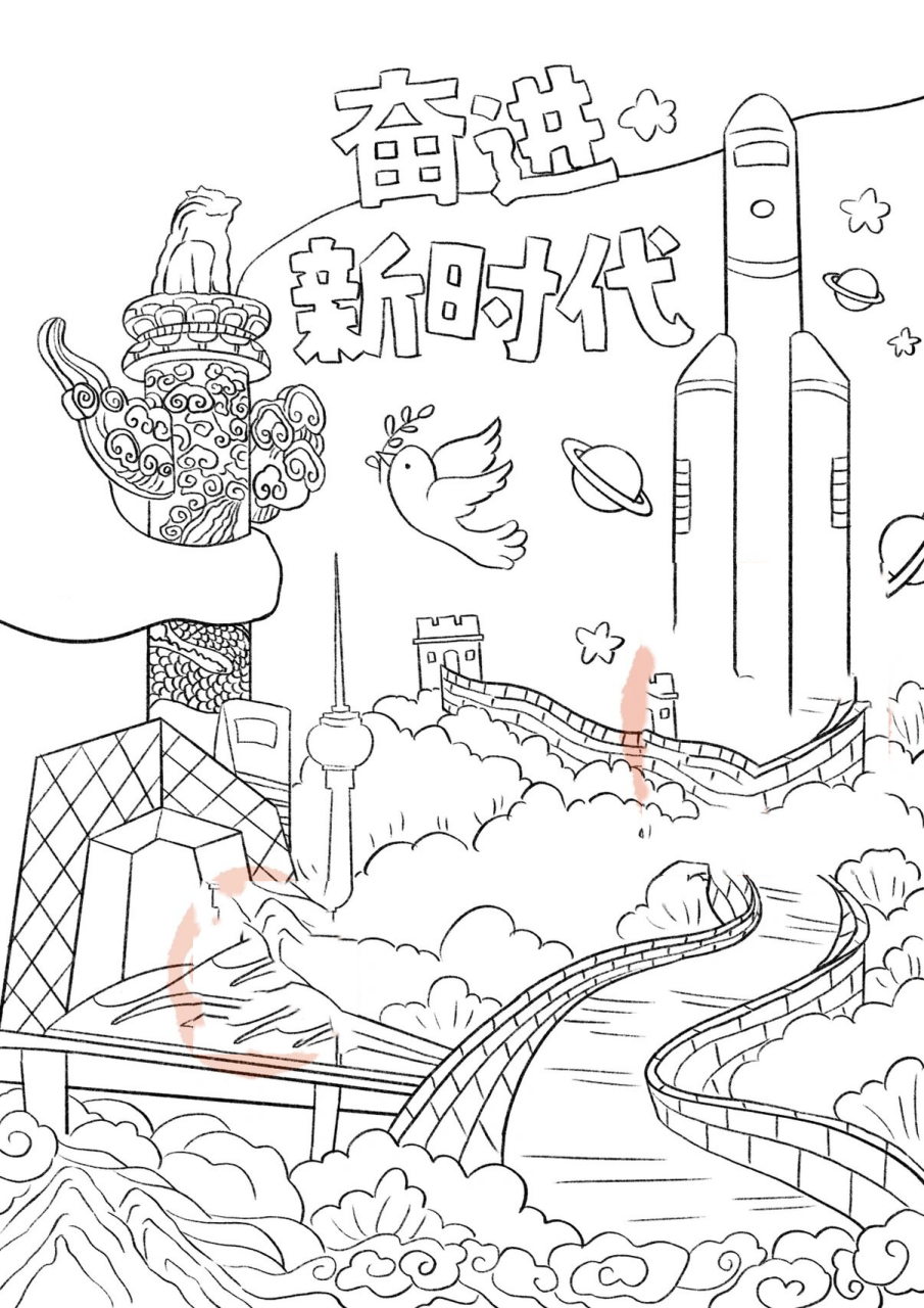 奋进新时代主题创意画 奋进新时代主题创意画