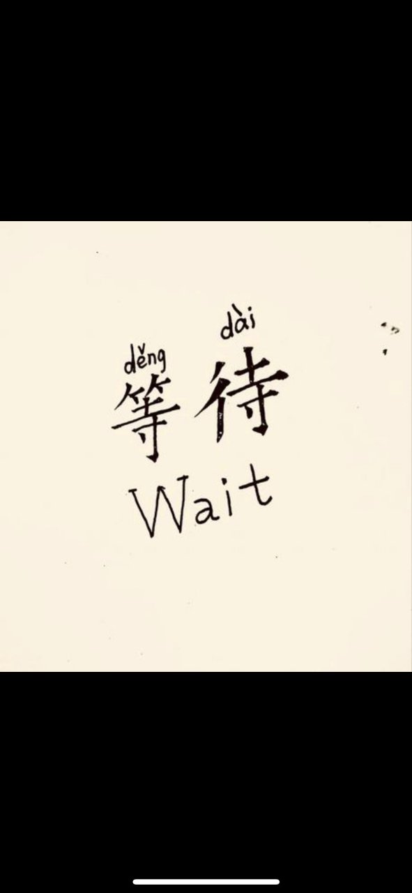 等,等待,等候,等会的英文表达 1.wait for 	 2.