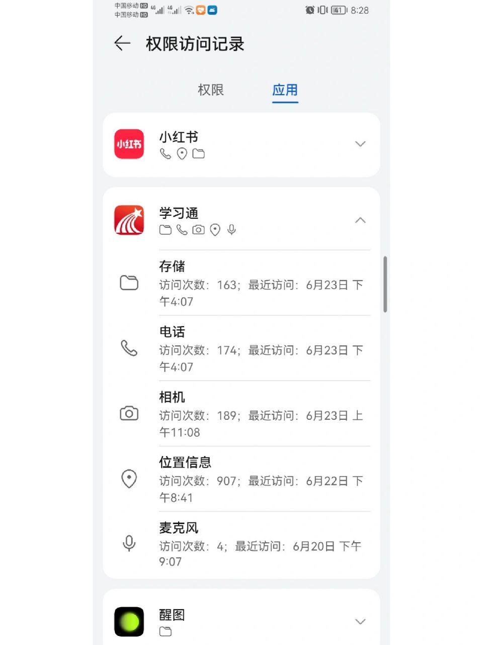 学习通哪里看时长的简单介绍