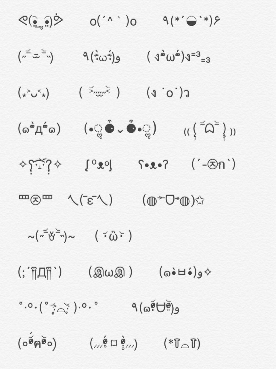 可爱颜文字1661578|手帐表情|wx表情|pyq表情 字数有限份2次
