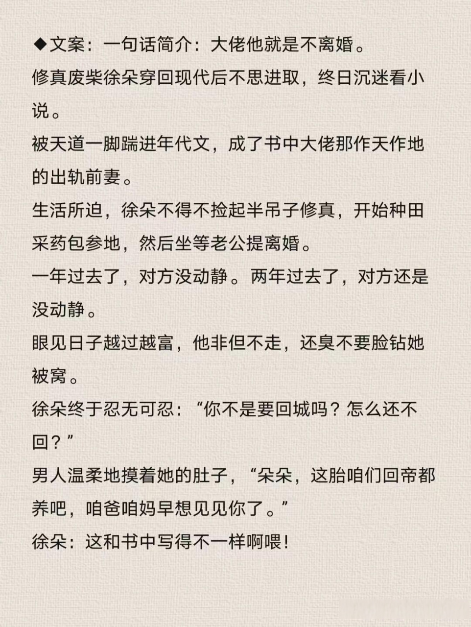 废柴修仙文炮灰穿书