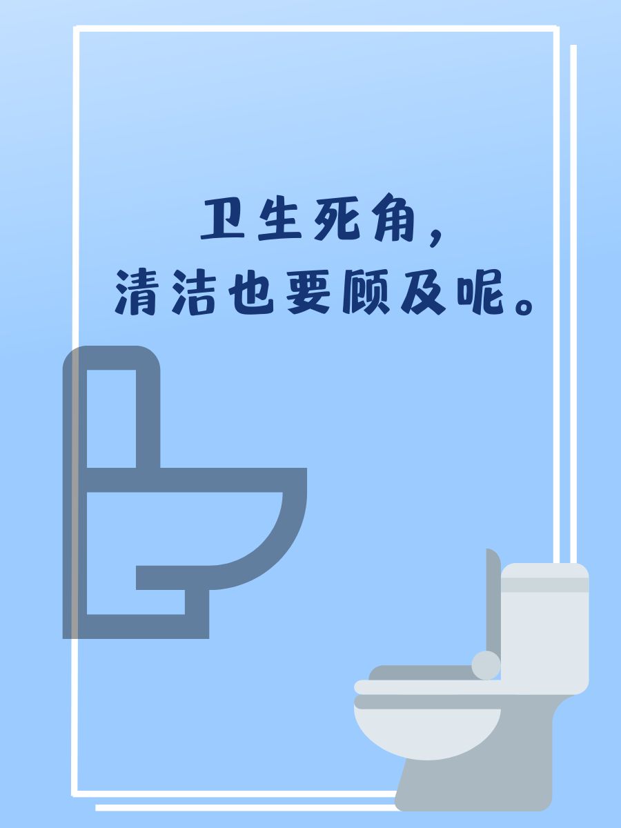 卫生间文明提示标语 1."小水流,大节约,地球妈妈笑了" 2.