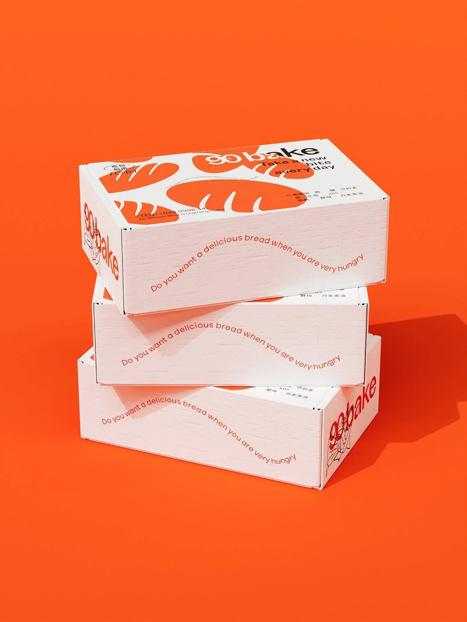 92橙白配色好经典09烘焙面包品牌vi设计 这里是宾果说93品牌