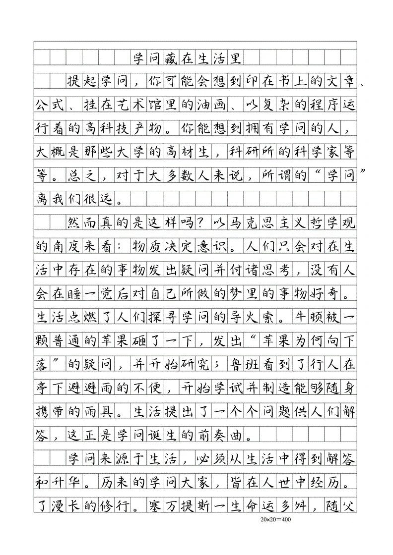 管理哲学感悟800字(管理哲学感悟800字怎么写)