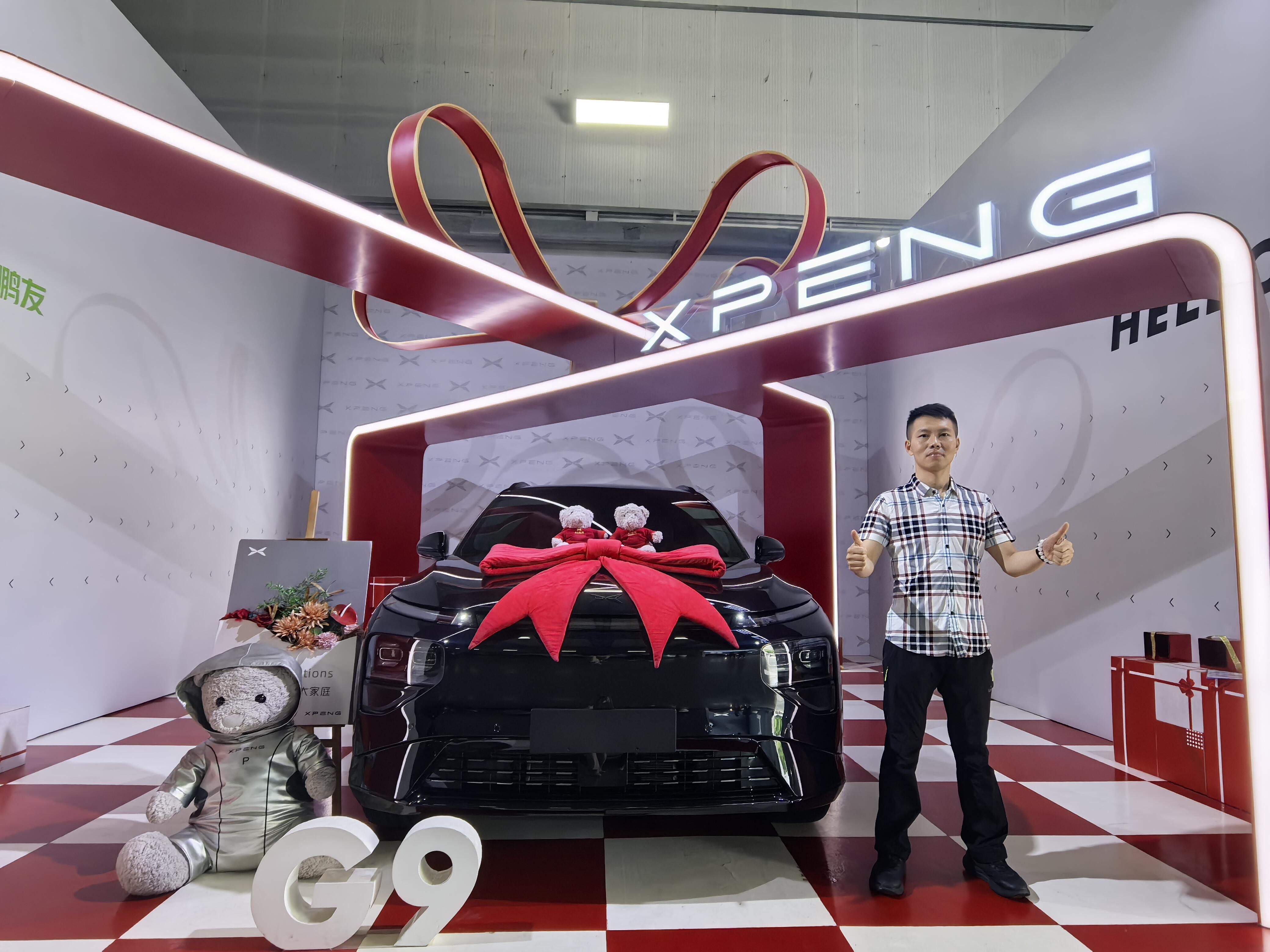 提小鹏g9超开心