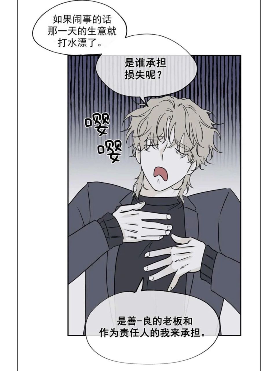 海边之夜 这部的攻真的yyds啊!表情太丰富了!我爱!