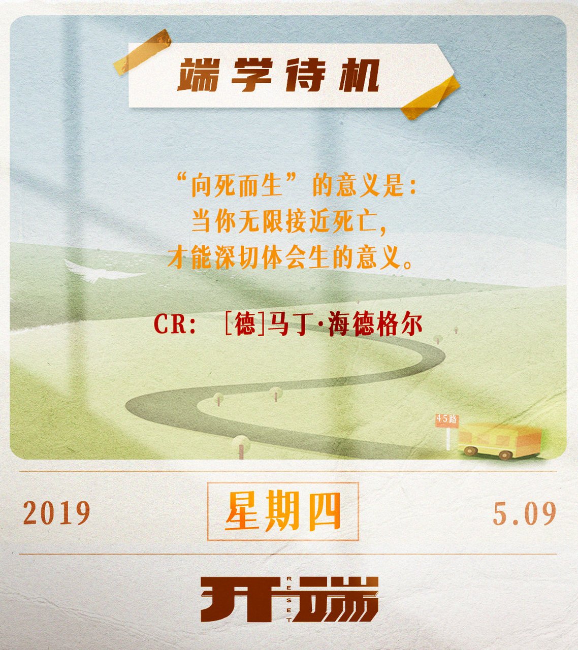 【待机时间】 勇敢面对,积极生活.#电视剧开端