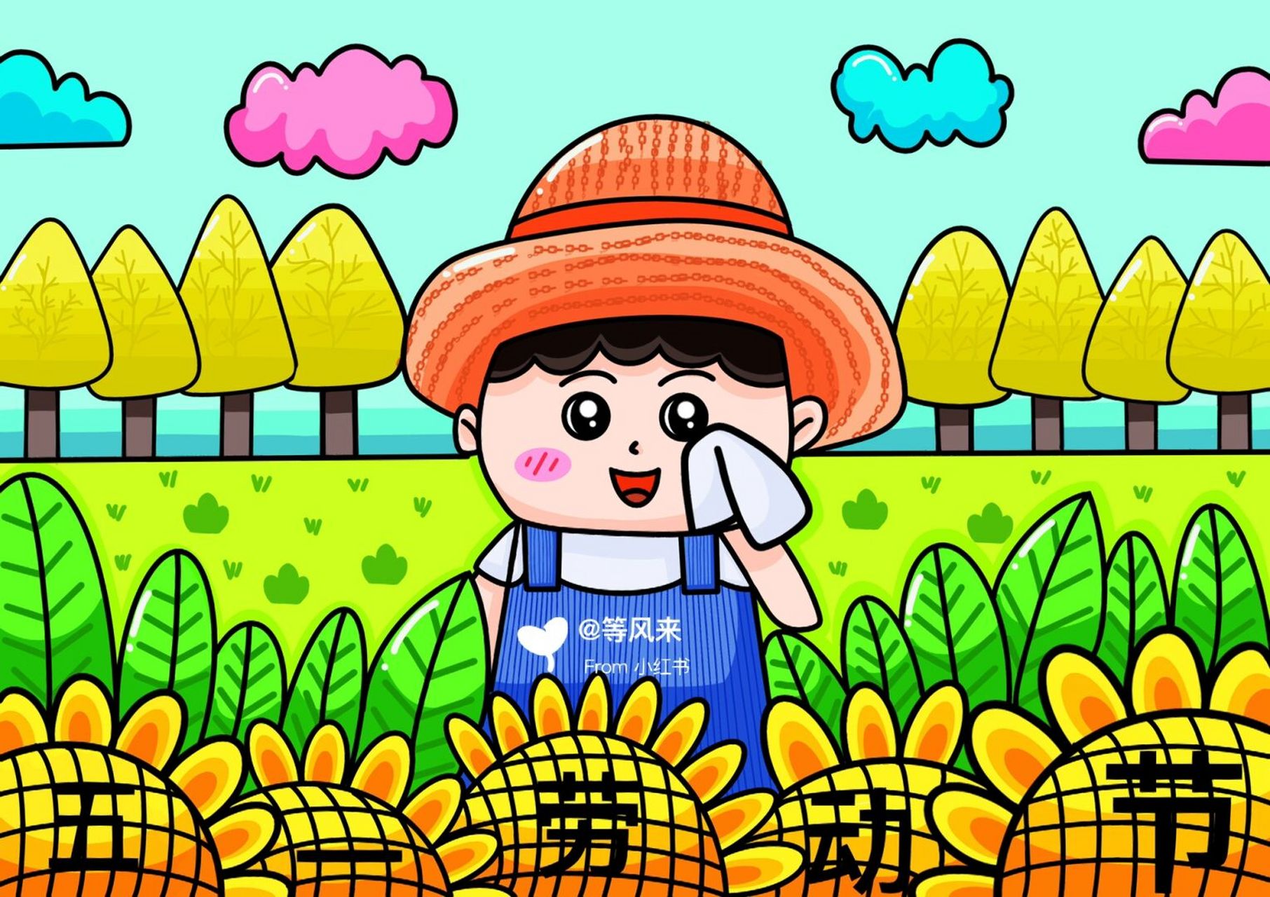 五一假期 五一劳动节 创意画 儿童画 简笔画 线稿 #创意美术儿童画