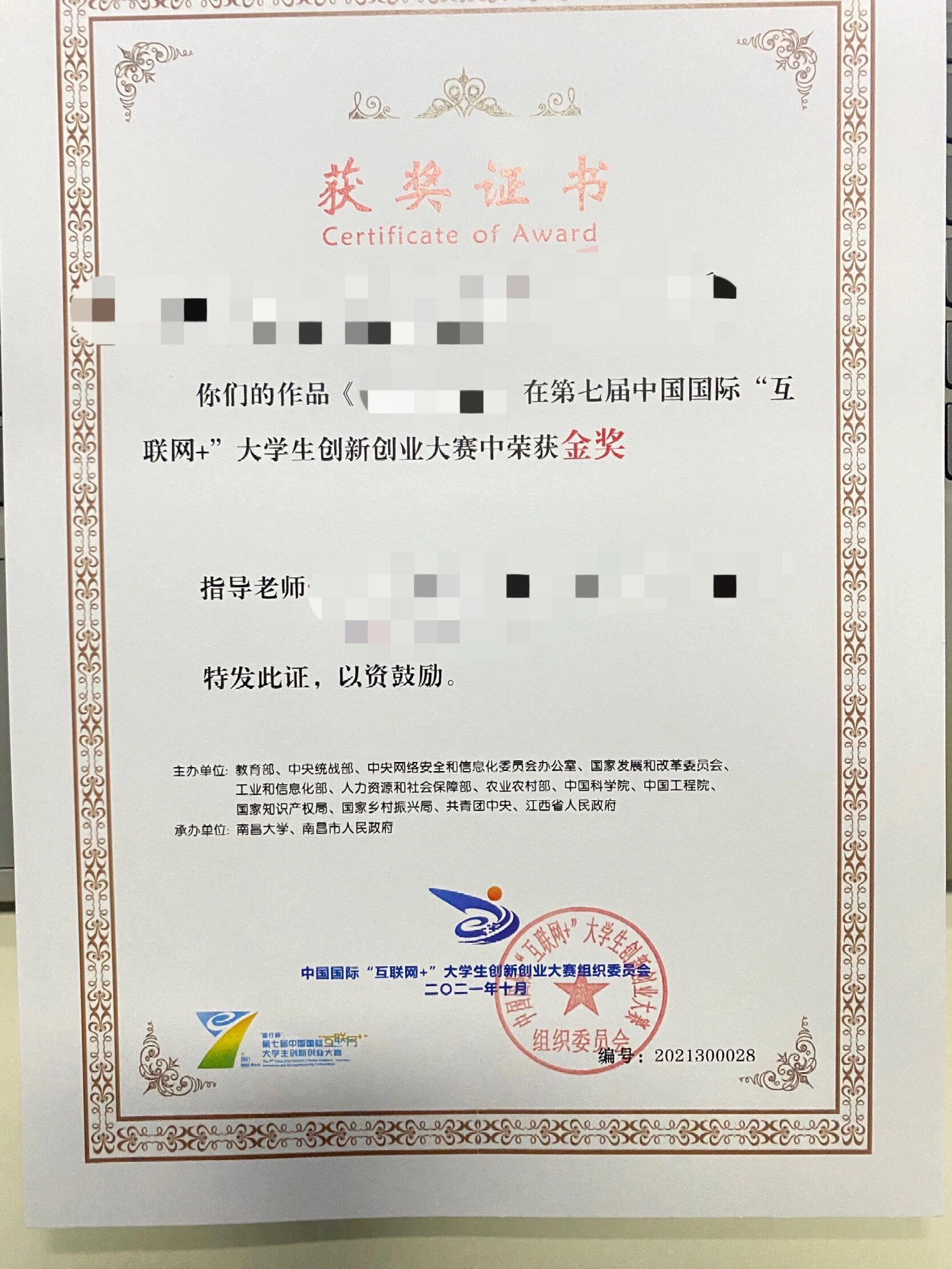 互联网+创新创业大赛全国总决赛(2021互联网+创新创业大赛获奖)
