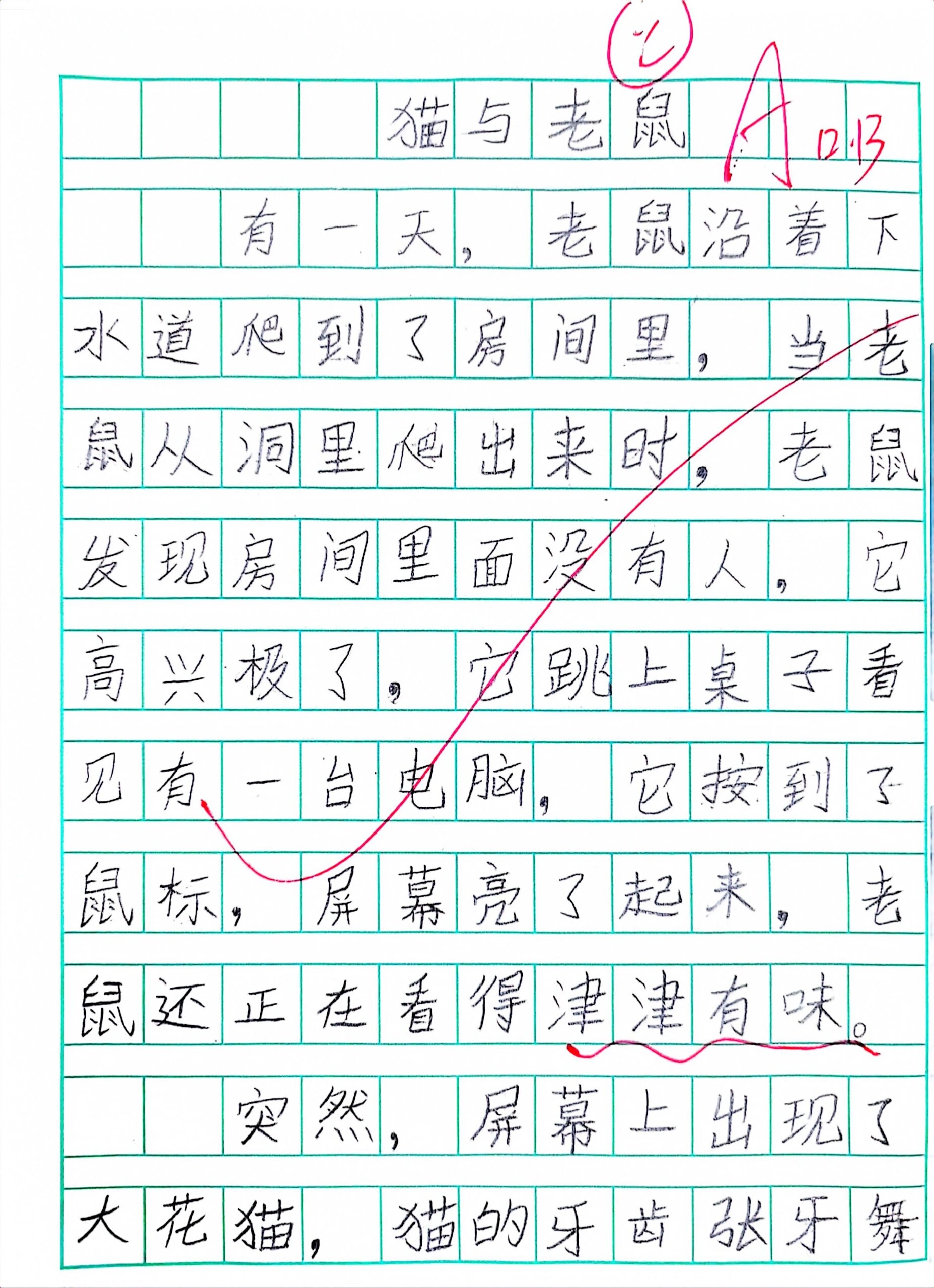 二年级上册语文写话《小老鼠玩电脑》