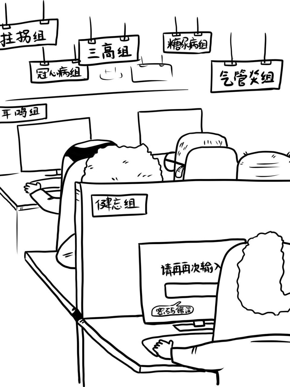 以后部门就这么分组吧职场退休打工人