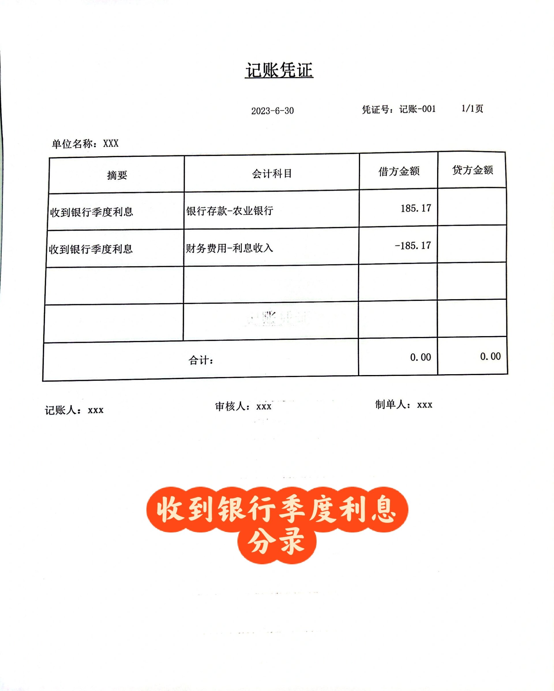 会计记账图片