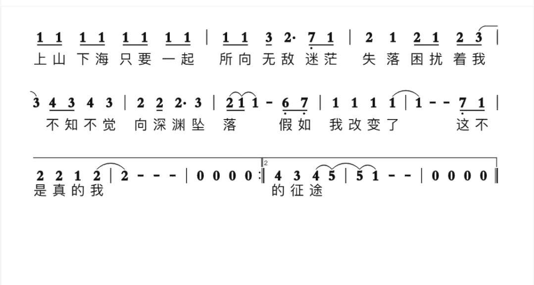 喜羊羊歌曲简谱歌谱图片