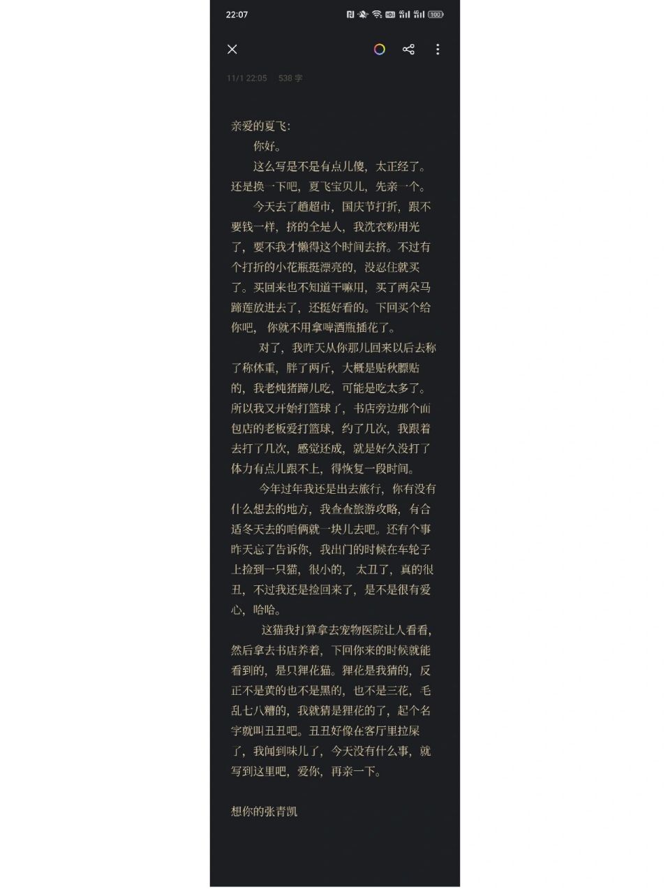 竹木狼马46章截图图片