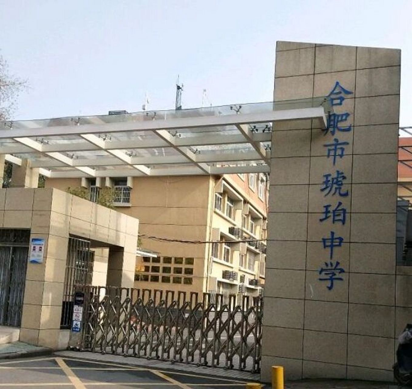 合肥琥珀中学,蜀山区比较低调的一所初中 合肥市琥珀中学,创建于1997