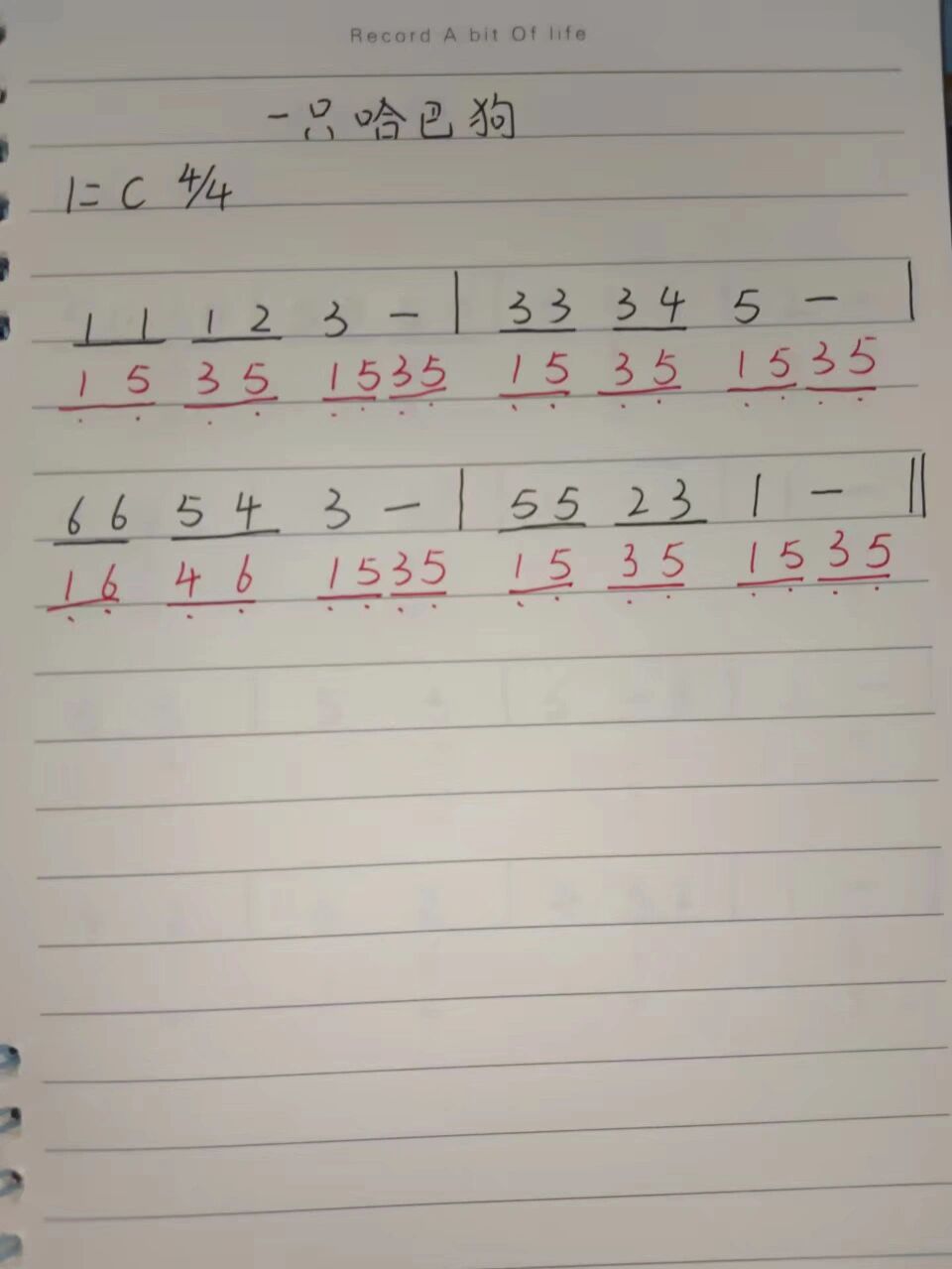 儿歌简谱《一只哈巴狗》(33.@所幸莫恋花的动态