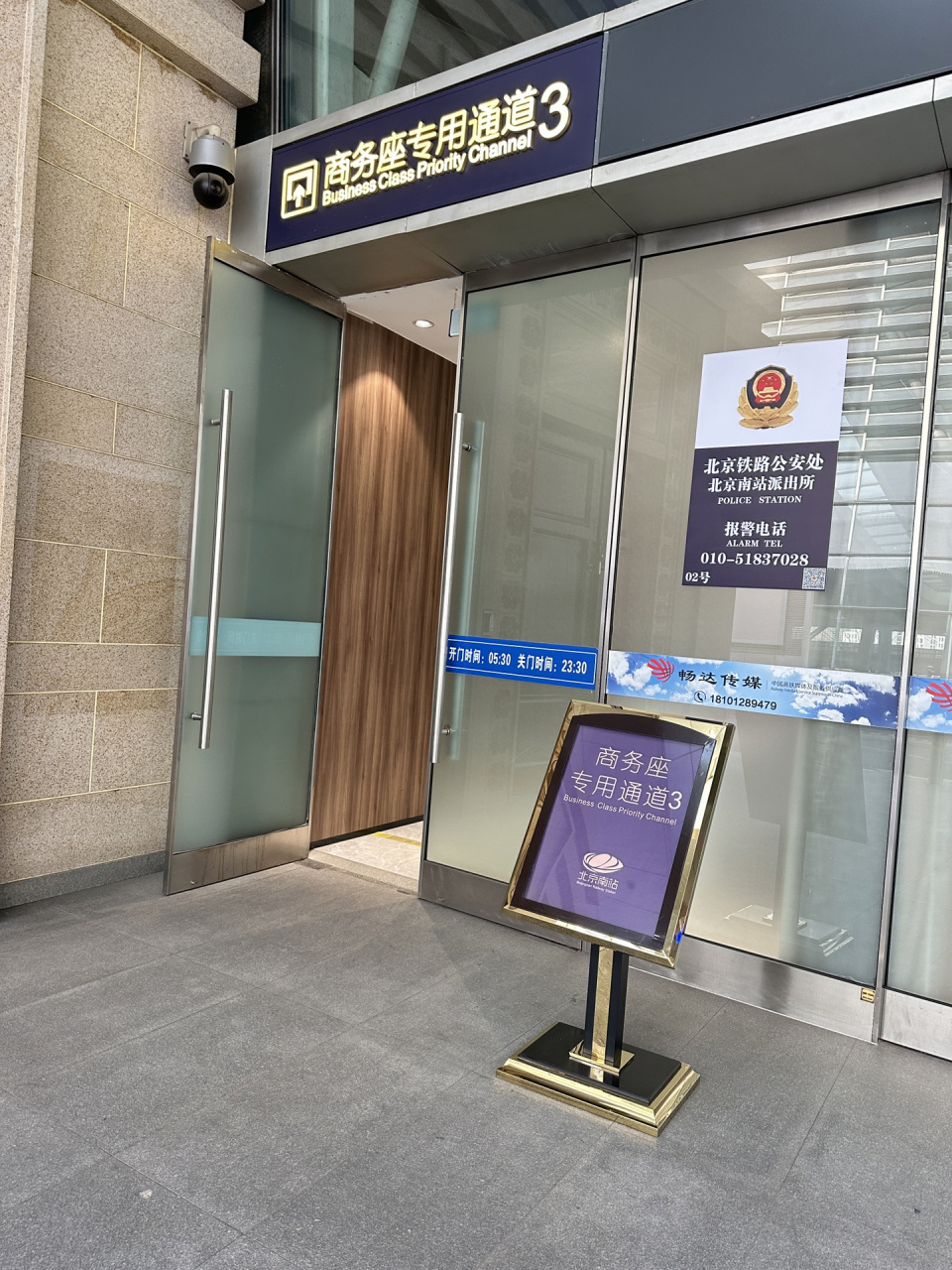 从北京南站东进站口进来就有商务座专属通道  安检不用排队 过了凹祆