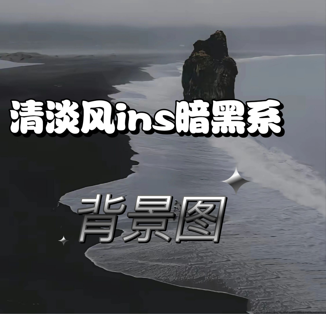 暗黑系背景图                    好看!