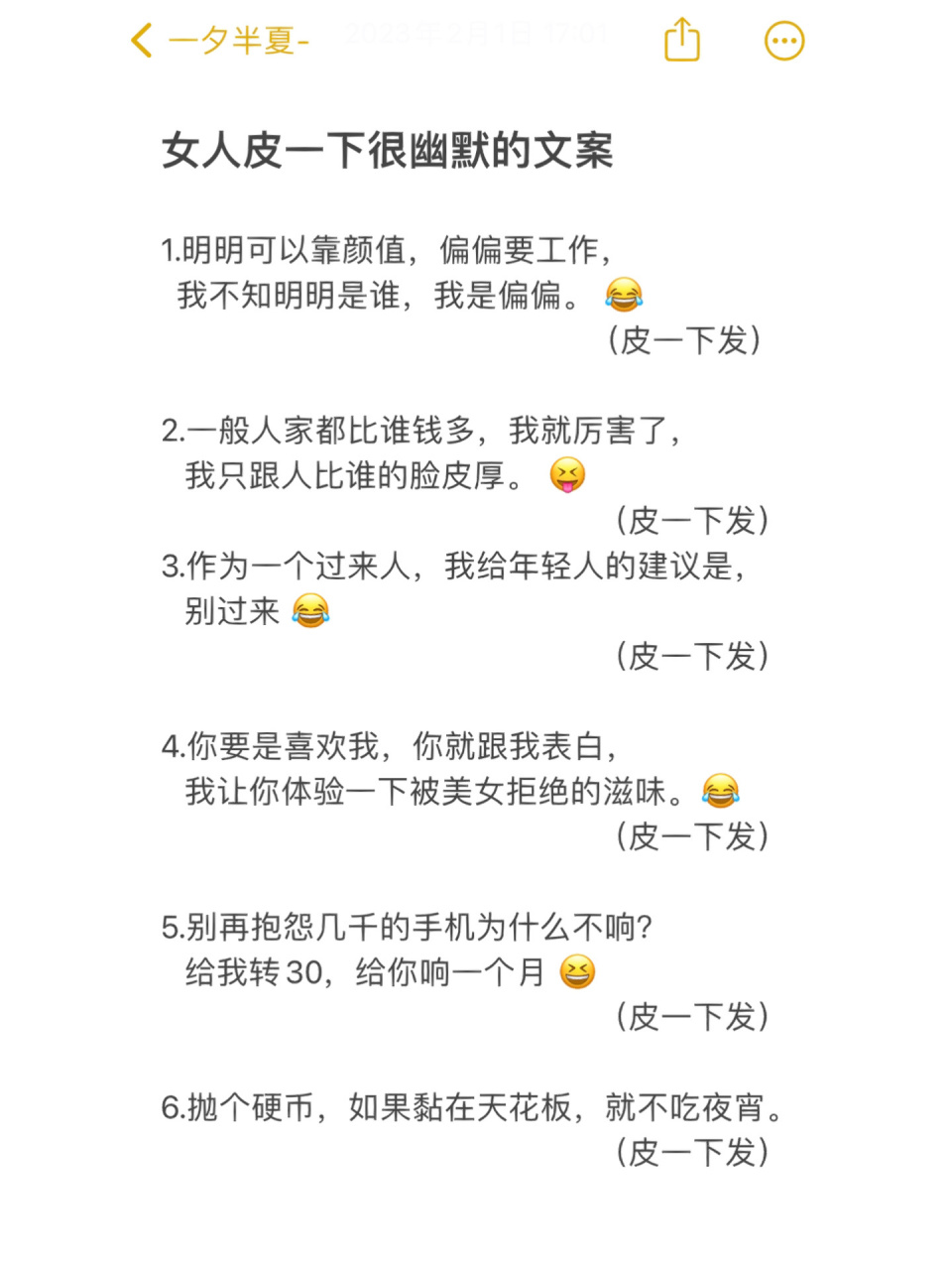 女人皮一下很幽默的文案 1.