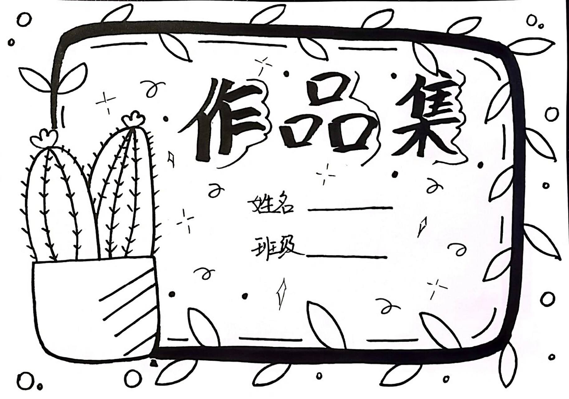 幼儿绘画作品封面