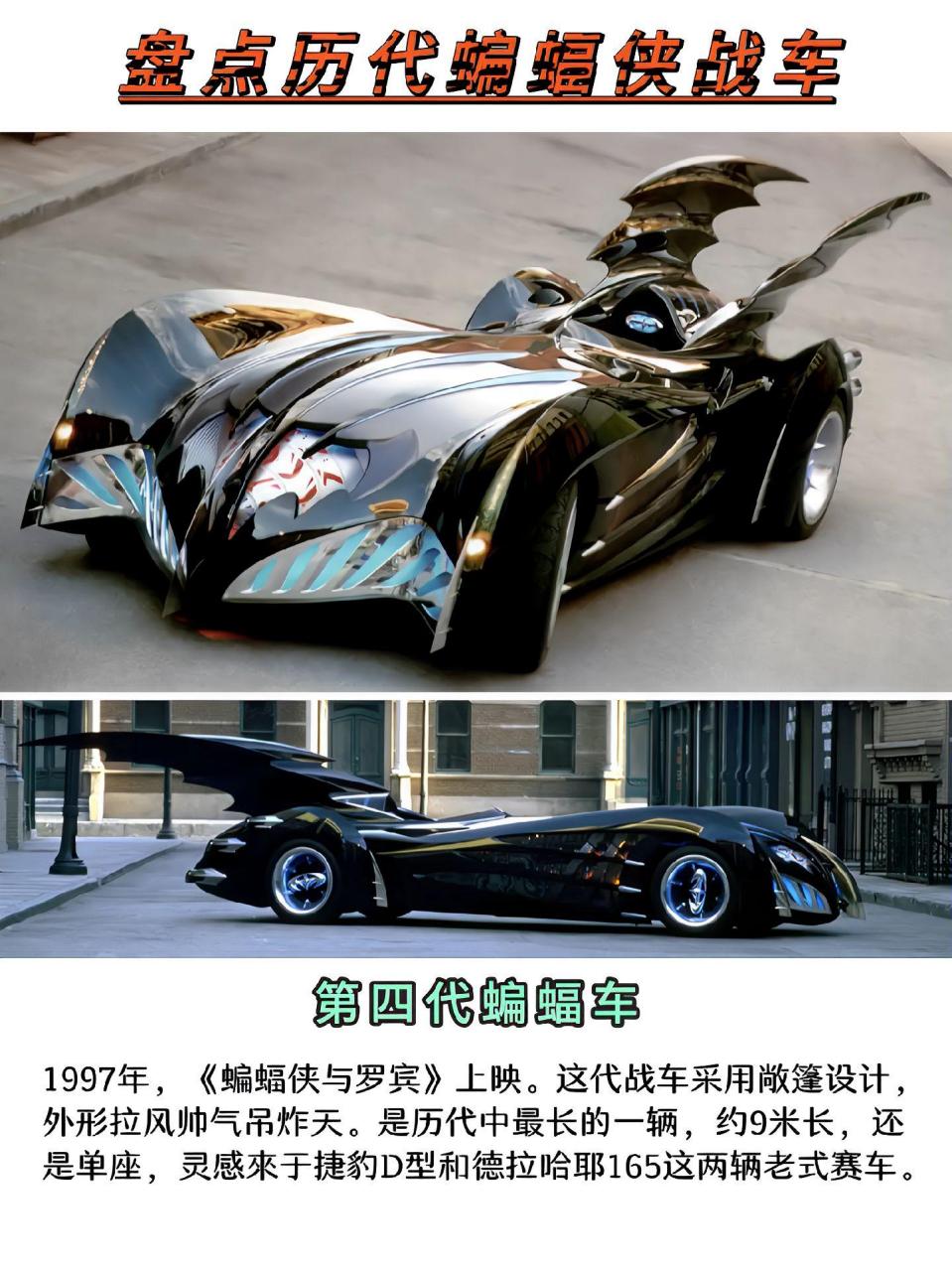 "盘点历代蝙蝠侠战车,哪一代最帅?"改装车