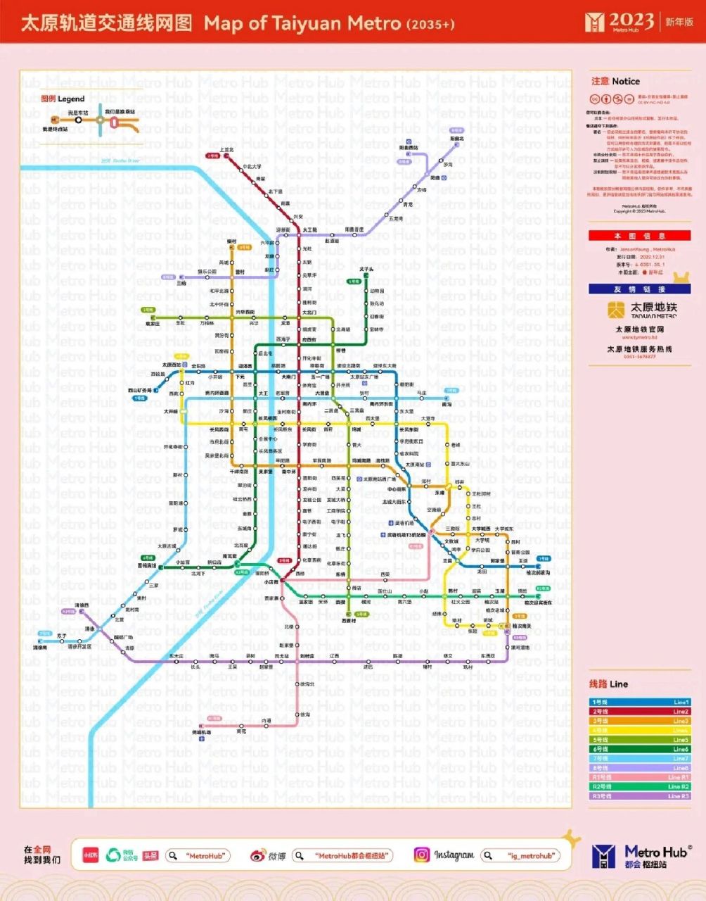 太原地铁站线路图图片