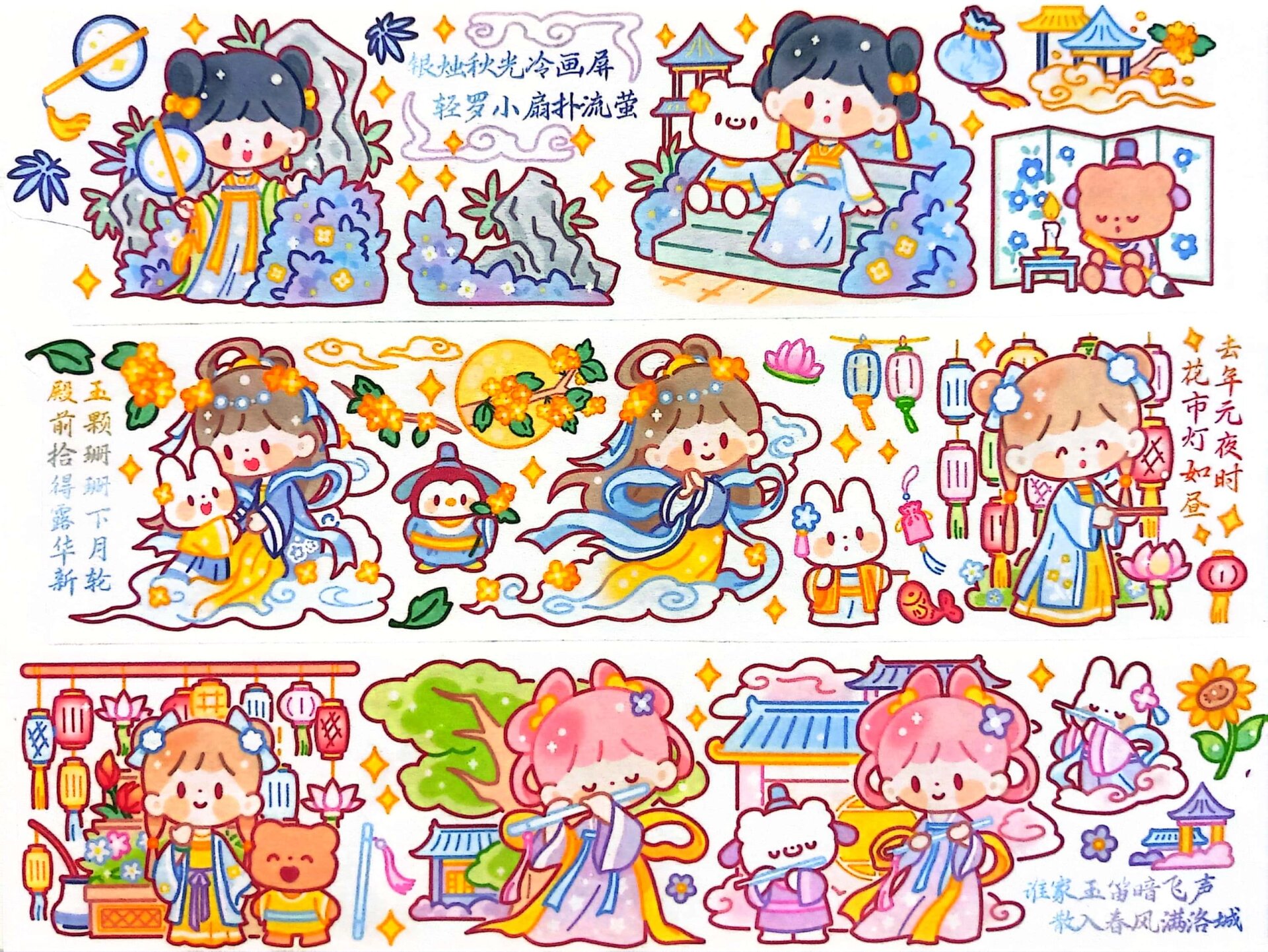 电子手账素材:卓大王诗词故事