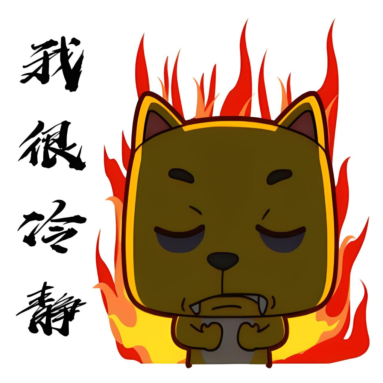 一肚子火很生气的图片 01今天要给大家看一些超级生气的图片!