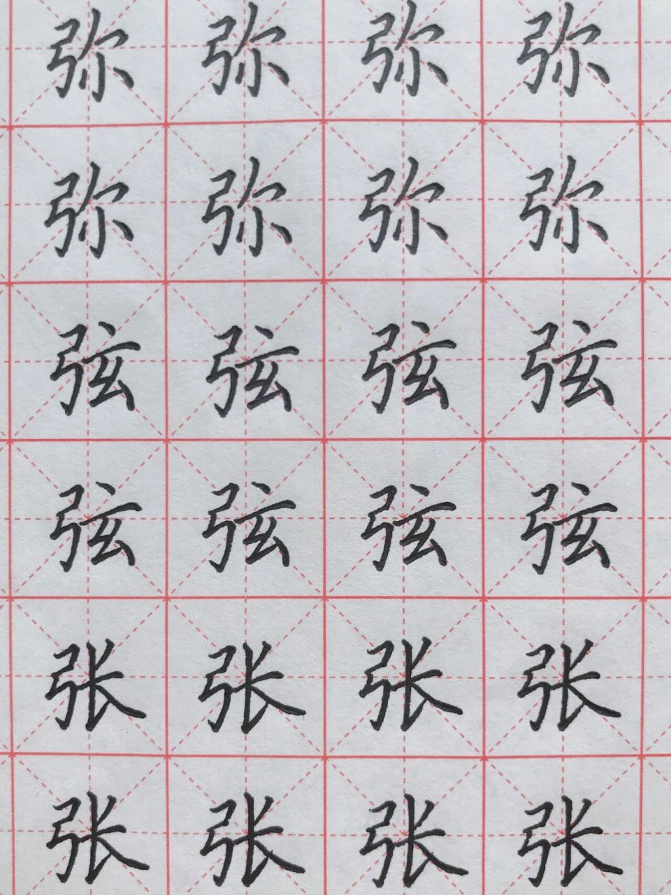 9715弓字旁:掌握好三横三竖 弓字旁: 16615三个横向笔画平行