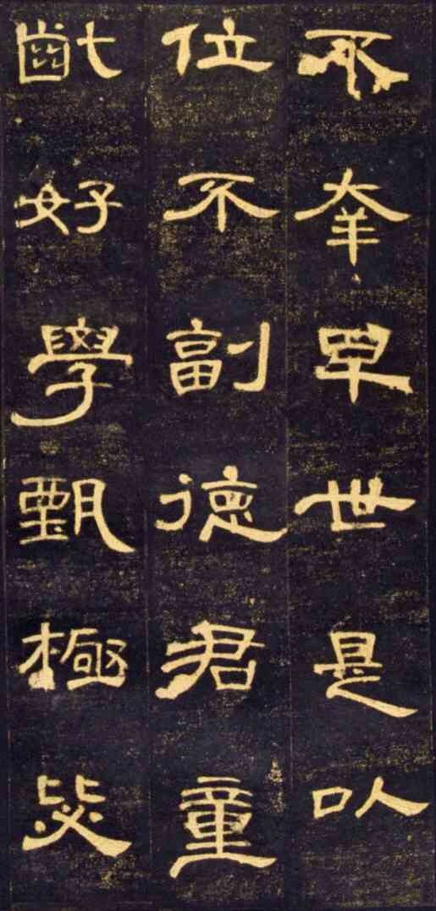 是中国东汉时期重要的碑刻,曹全碑是汉代隶书的代表作品,风格秀逸多姿