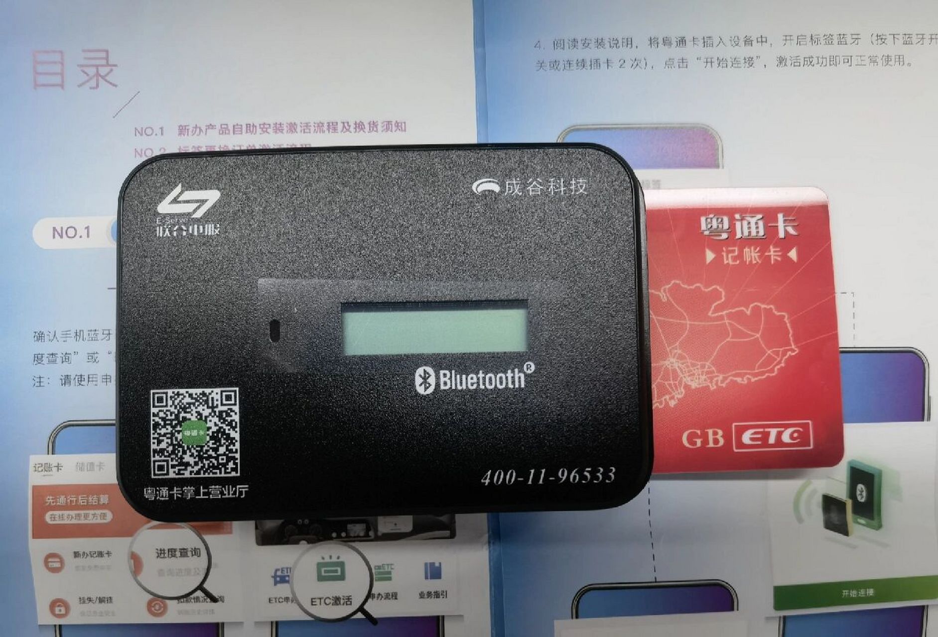 粤通卡软件如何办理etc卡 etc办理流程(base深圳) 1,图1为etc设备实物