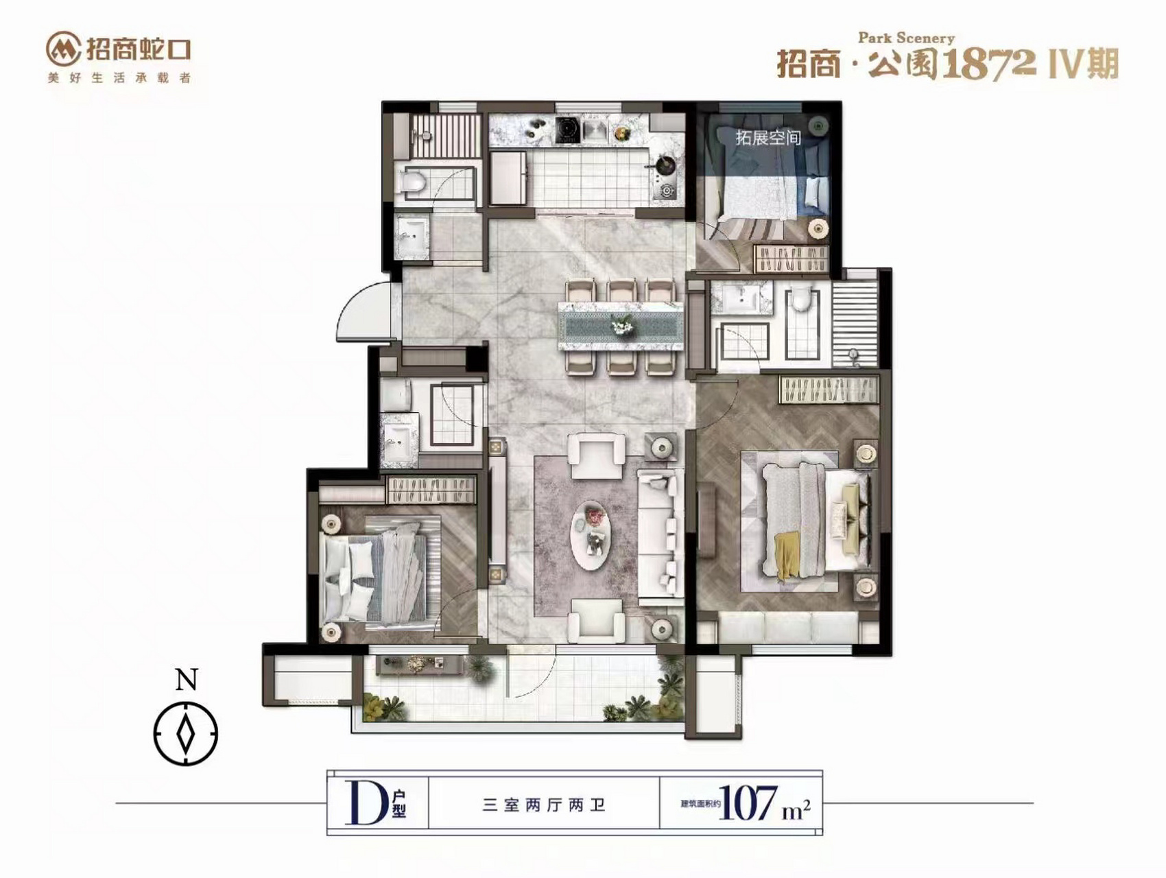10号楼洋房可以认筹了 【招商公园1872】 五期10号楼正式认筹, 107平