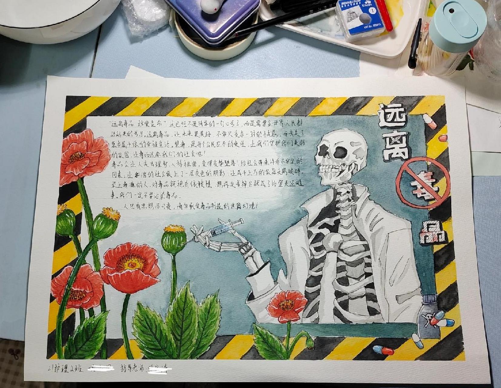 《禁毒》手抄报 学校的绘画比赛是真的嘎嘎多,距离上一次交作品还不到