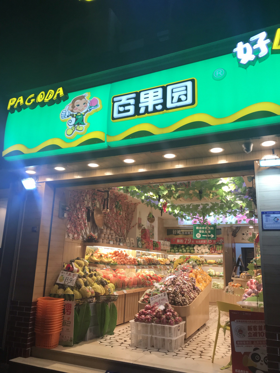 水果店店面照片图片