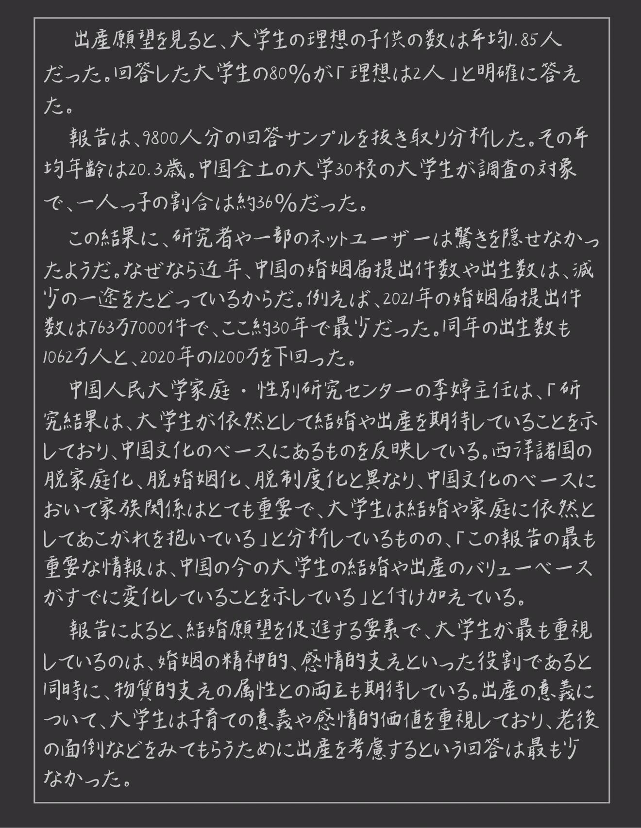 终于找到了一见钟情的日文手写字体 包含日文,简体中文,繁体中文