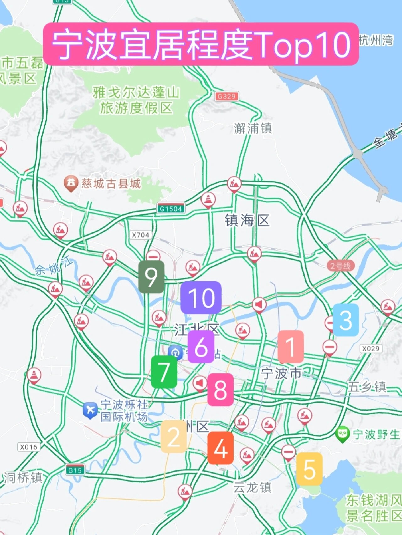 东部新城 宁波的cbd,宁波富豪聚集地,有钱首选东部新城. 2.