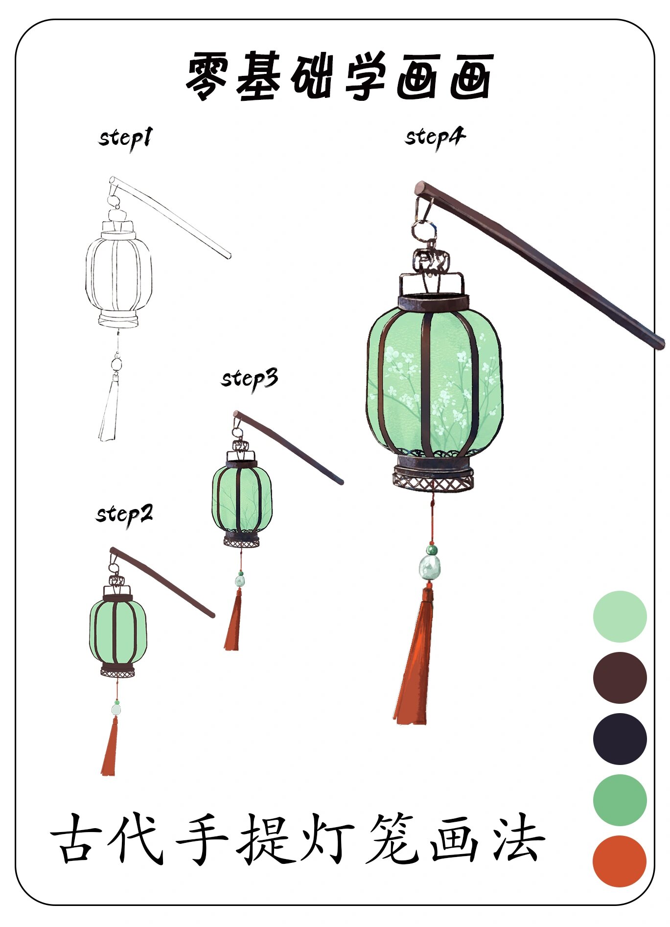 灯笼的画法古风图片