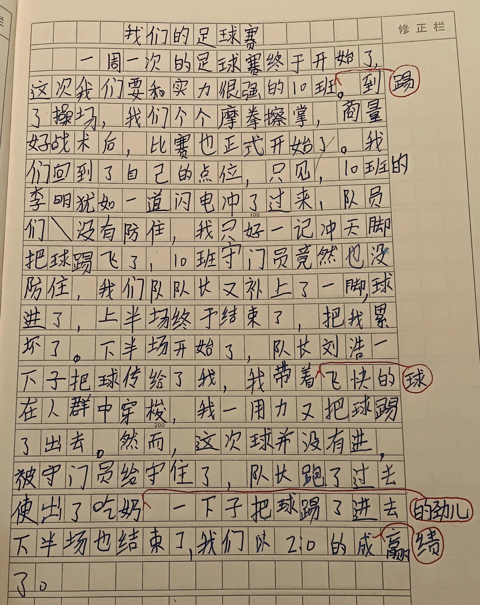 踢足球的感受作文600字（踢足球的感受作文600字初中） 踢足球的感受作文600字（踢足球的感受作文600字初中）《踢足球的感受,写一篇作文》 足球资讯