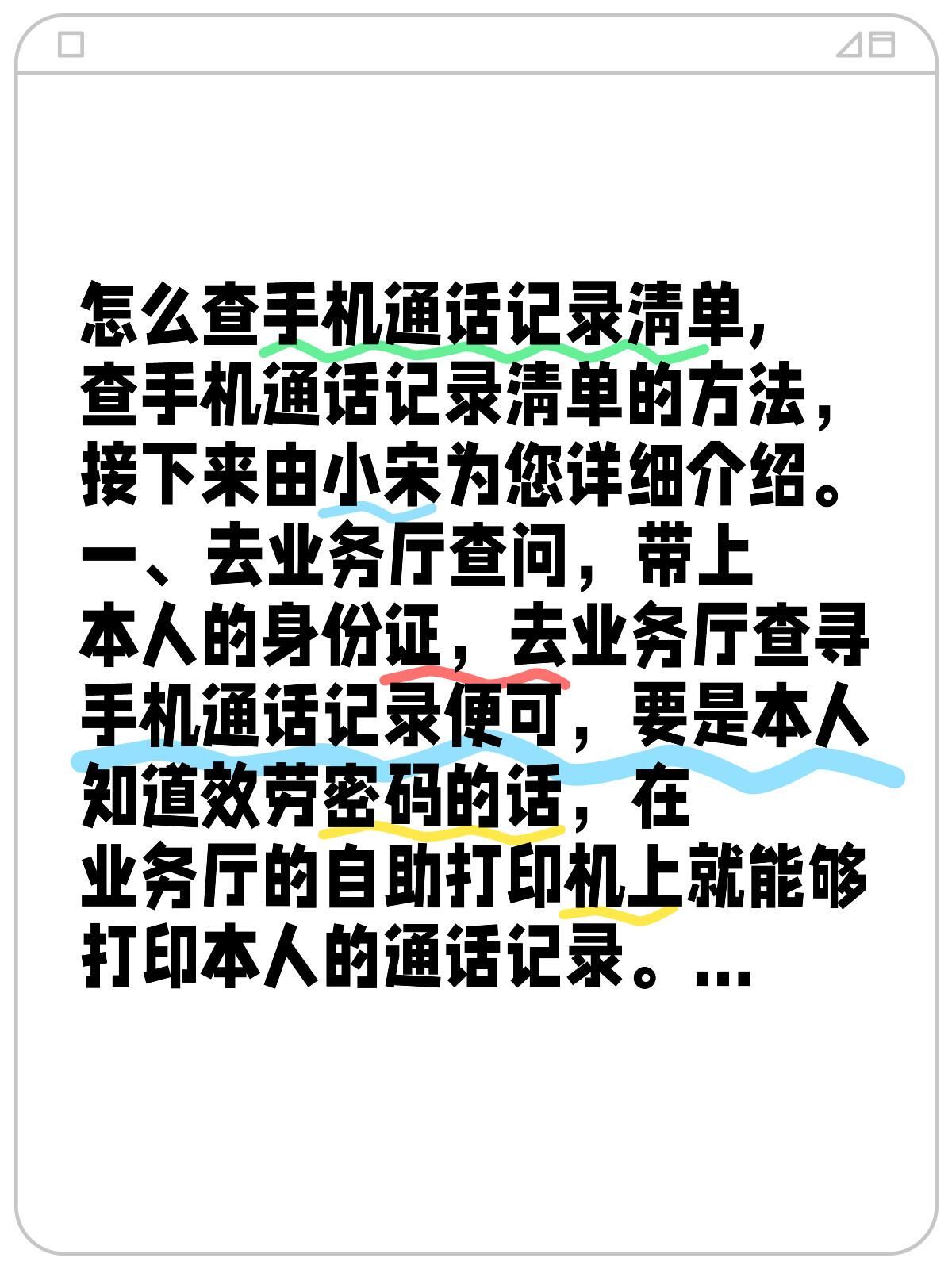 包含坐机号码通话记录查询怎么查不到了呢的词条 包含坐机号码通话记录查询怎么查不到了呢的词条