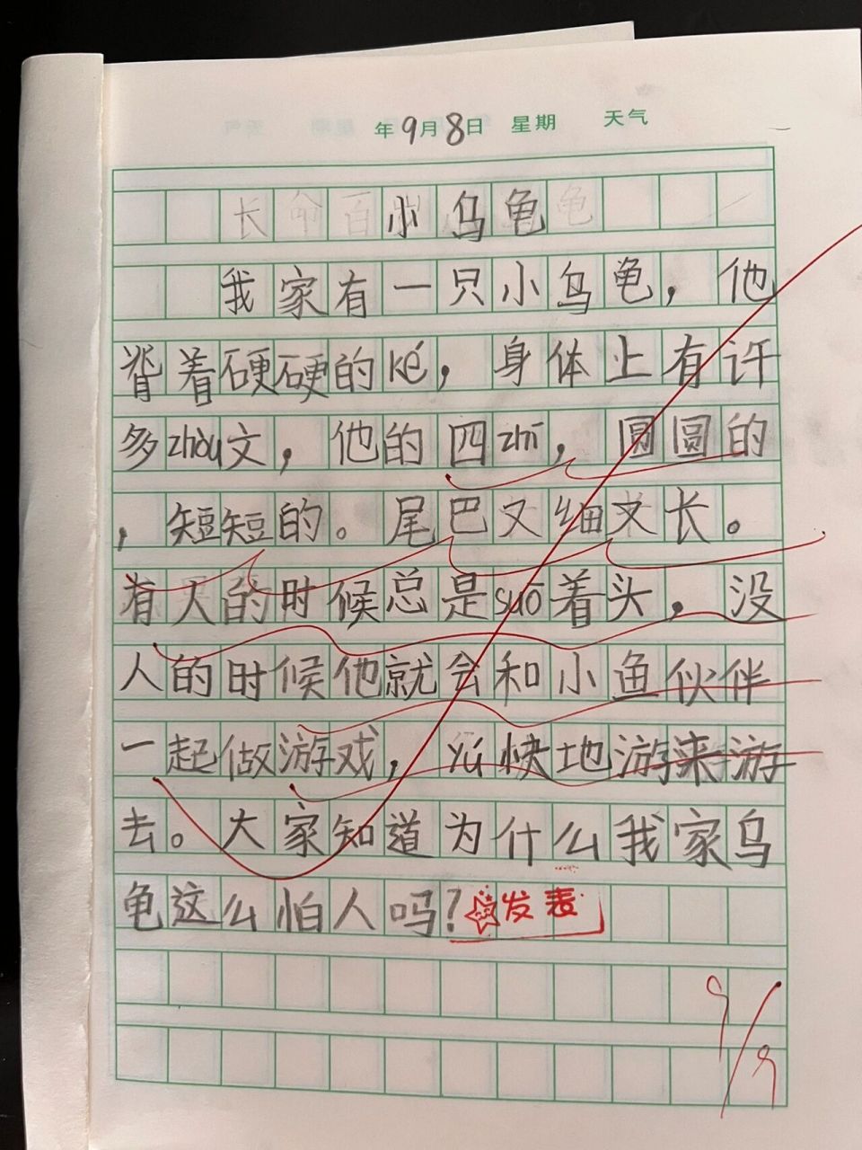 开学第一篇二年级小日记,写写小动物.