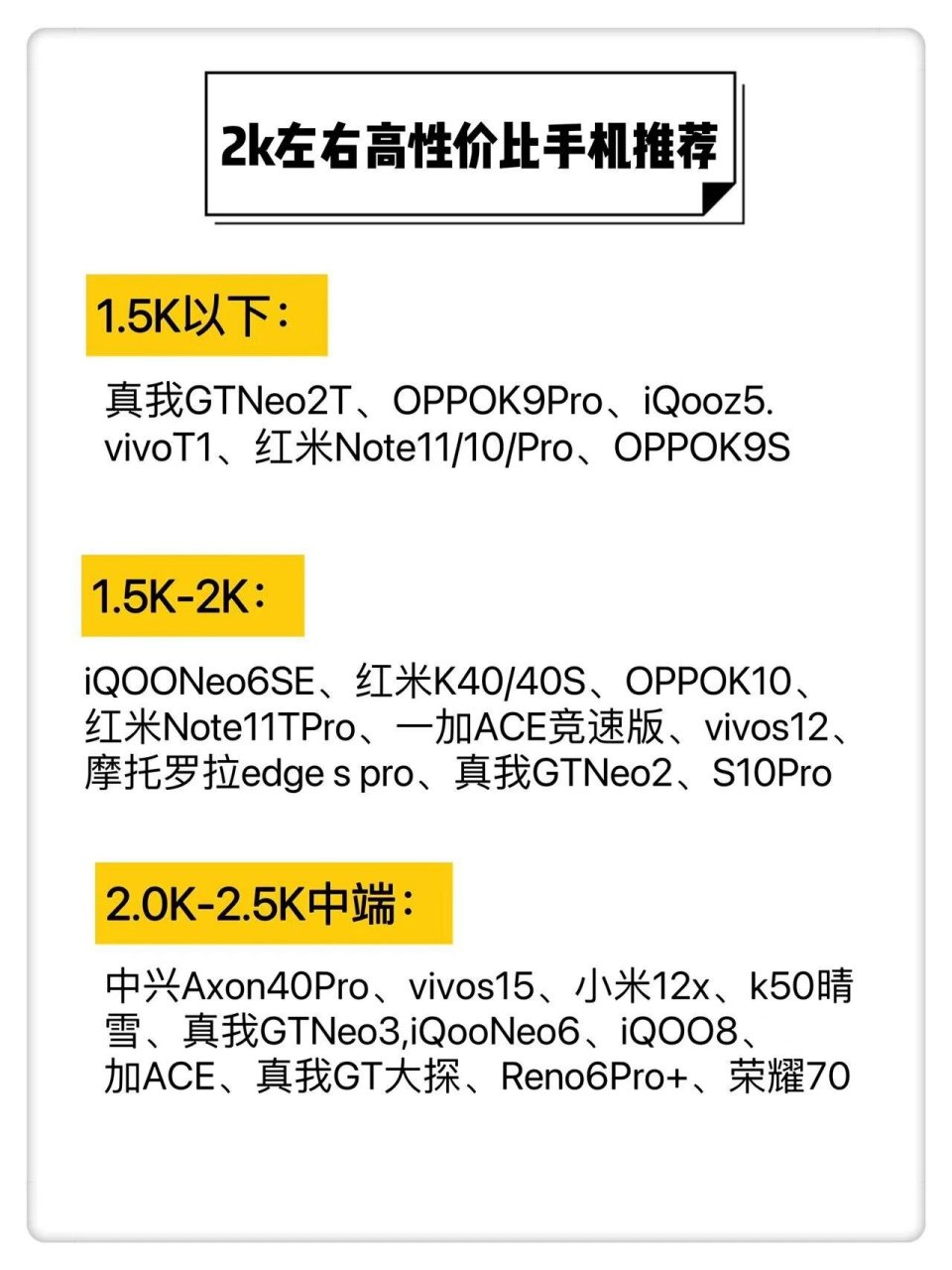 红米note1黑板图片图片