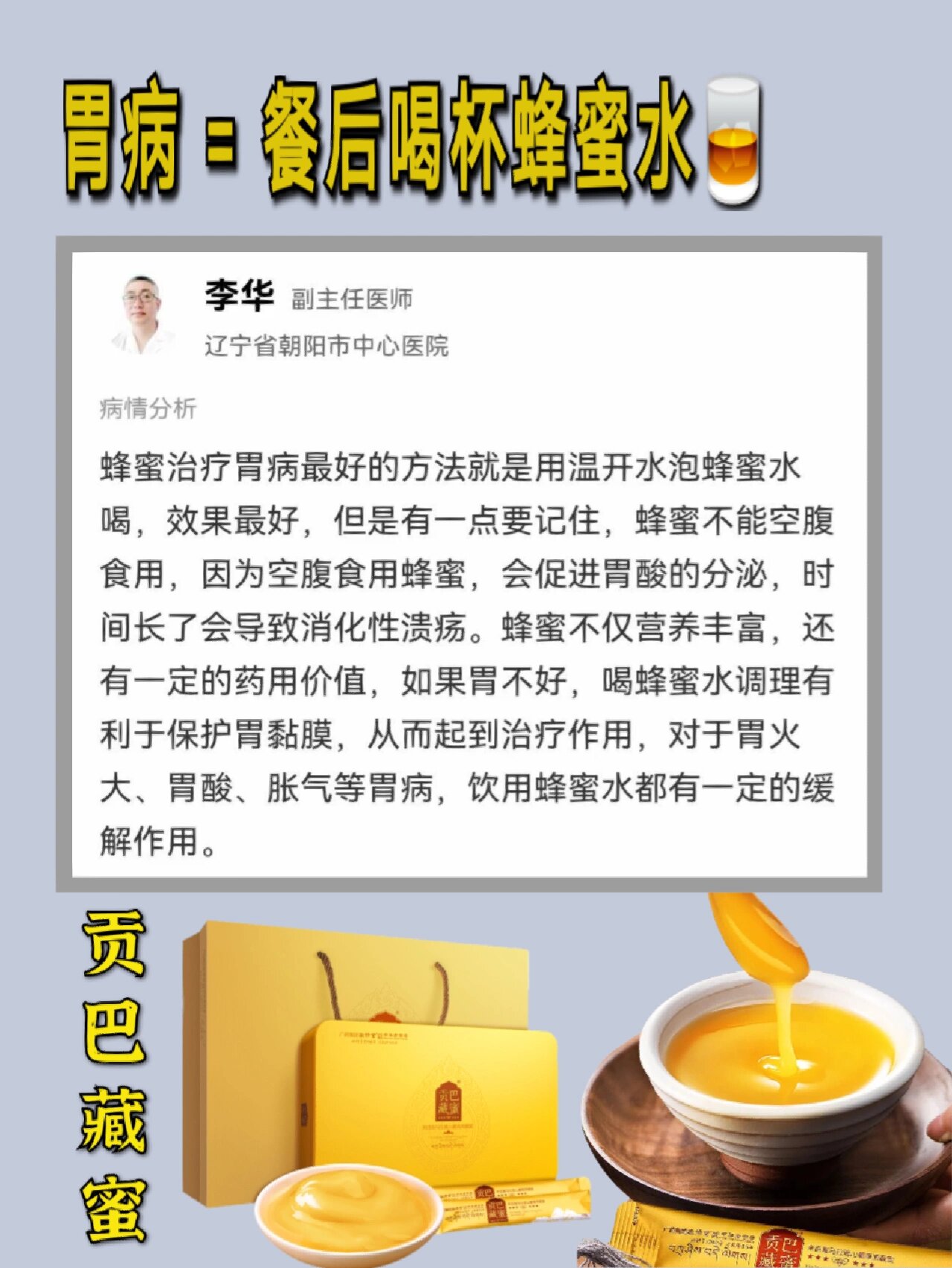 什么人不适合喝蜂蜜水不宜喝蜂蜜的人有哪些(什么人不能喝蜂蜜水的作用与功效)