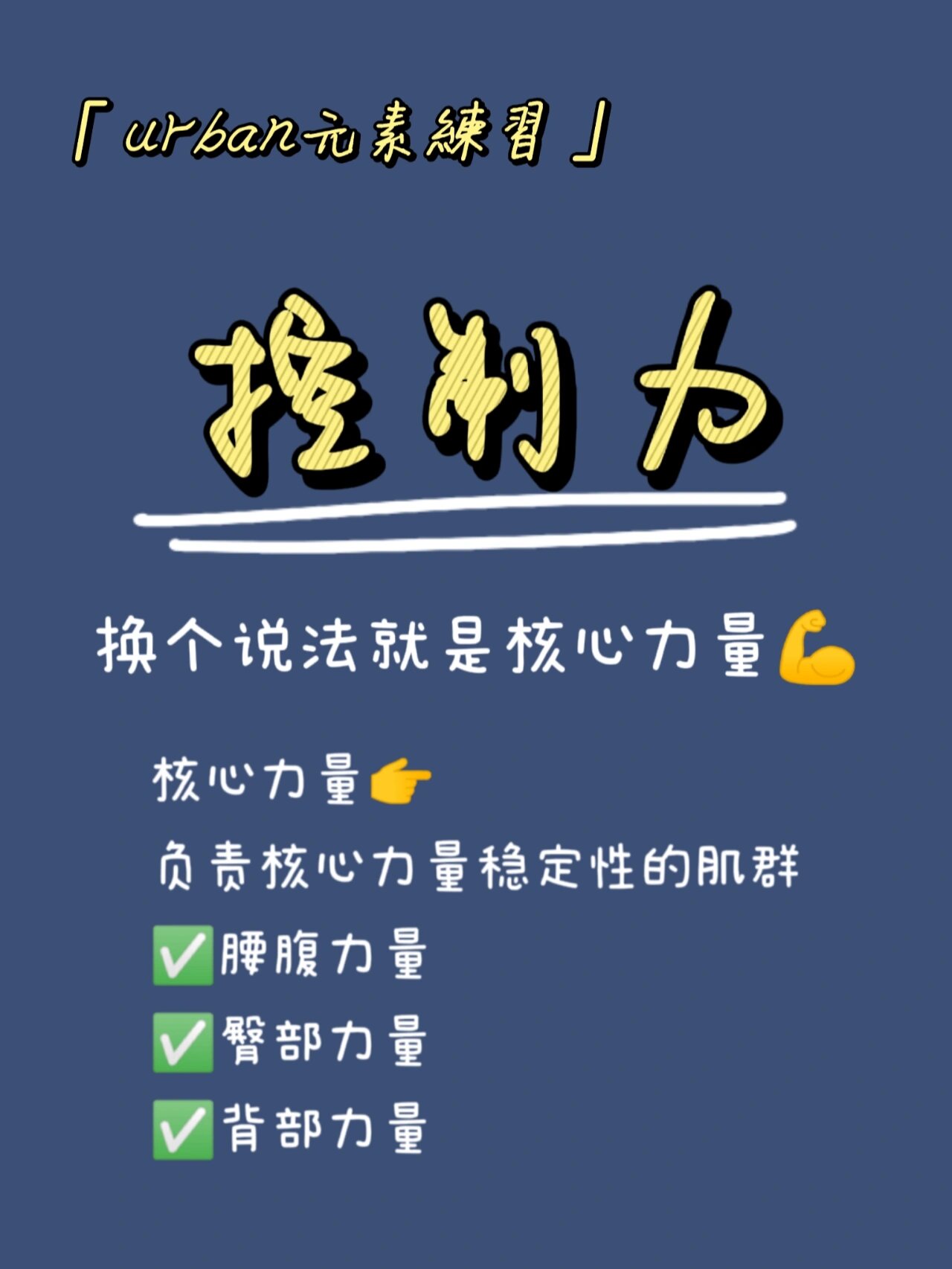 杭州学舞|urban是什么舞种?基本功大汇总60