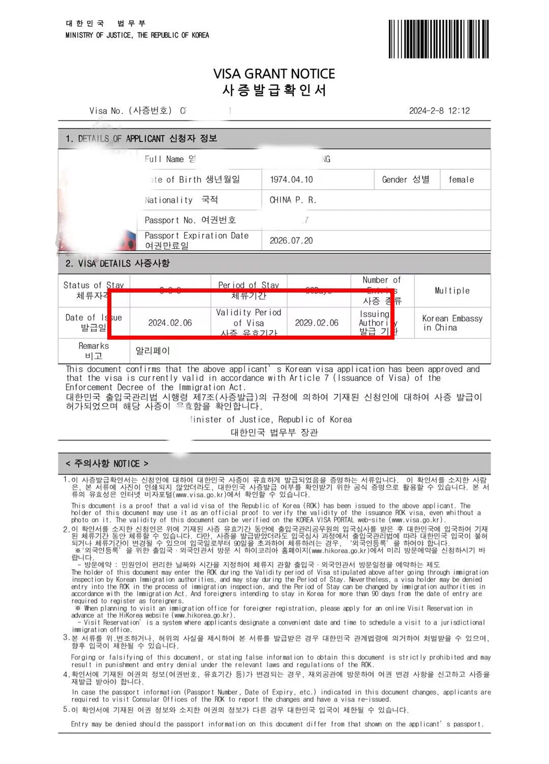 韩国签证,满足一项即可,小白也能一篇看懂