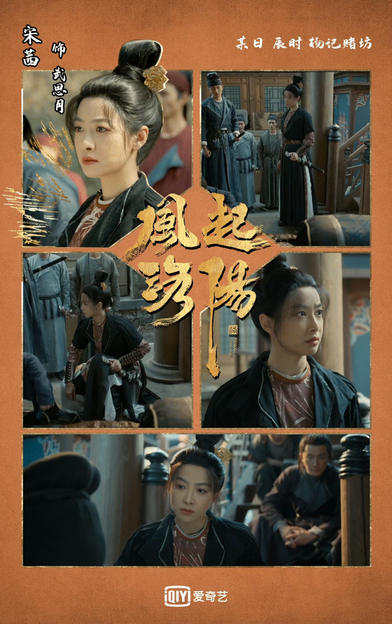 风起洛阳#【风波定格录】天通道人逃遁,高秉烛黄轩