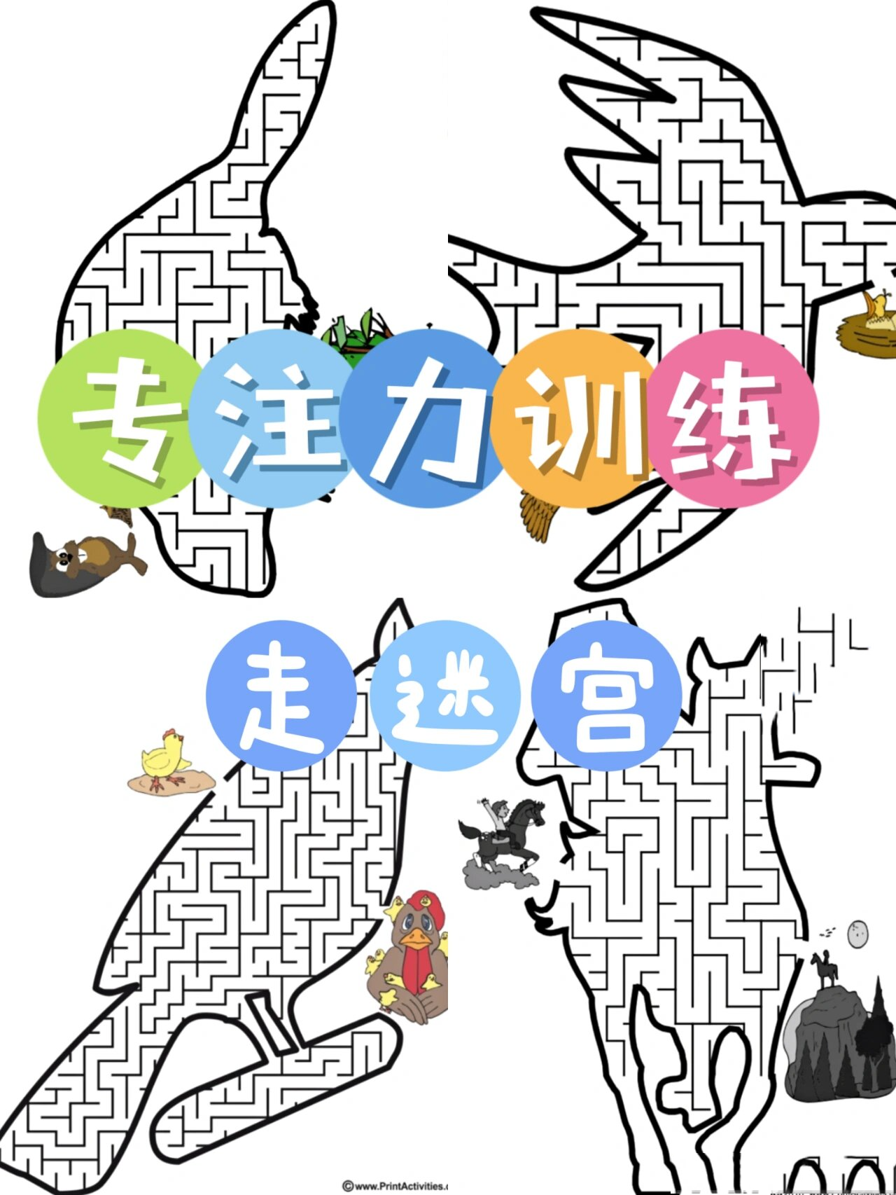 锻炼小朋友专注力的游戏(锻炼小朋友专注力的游戏叫什么)