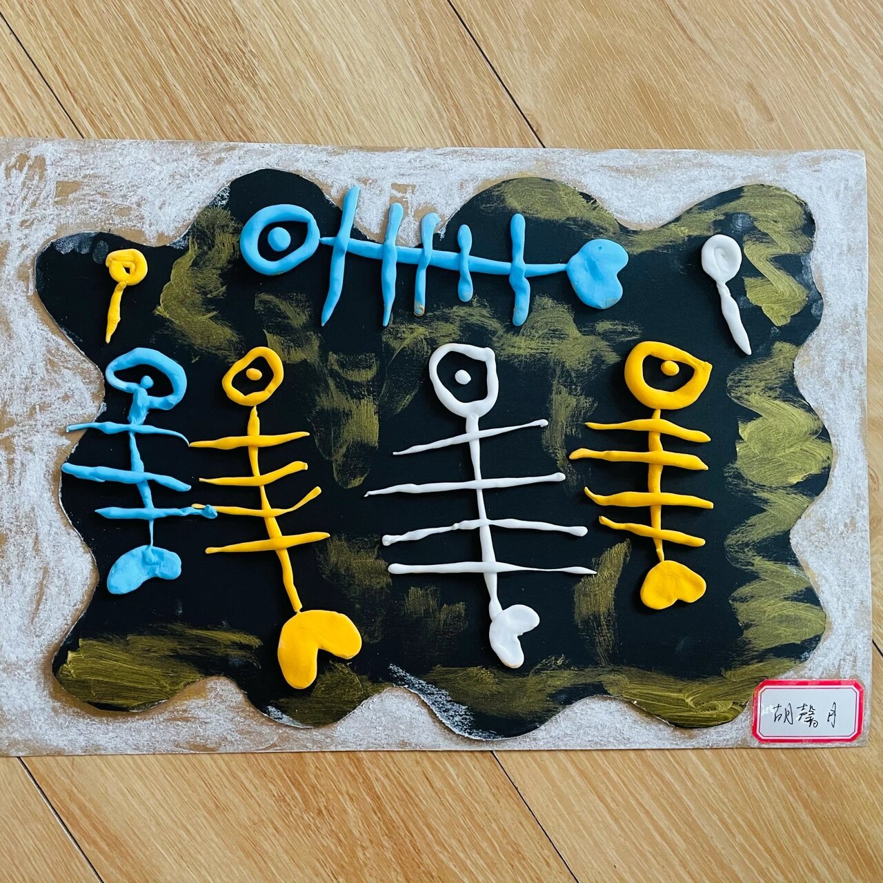 创意美术作品 刚挖出的《鱼化石》