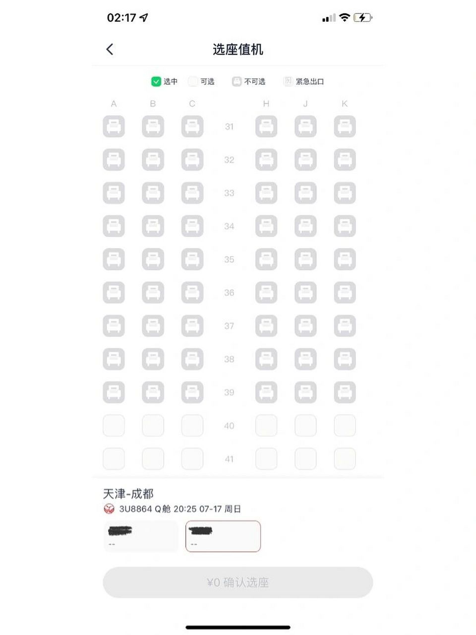 四川航空3u8864哪个位置好一点呢 友友们给个建议