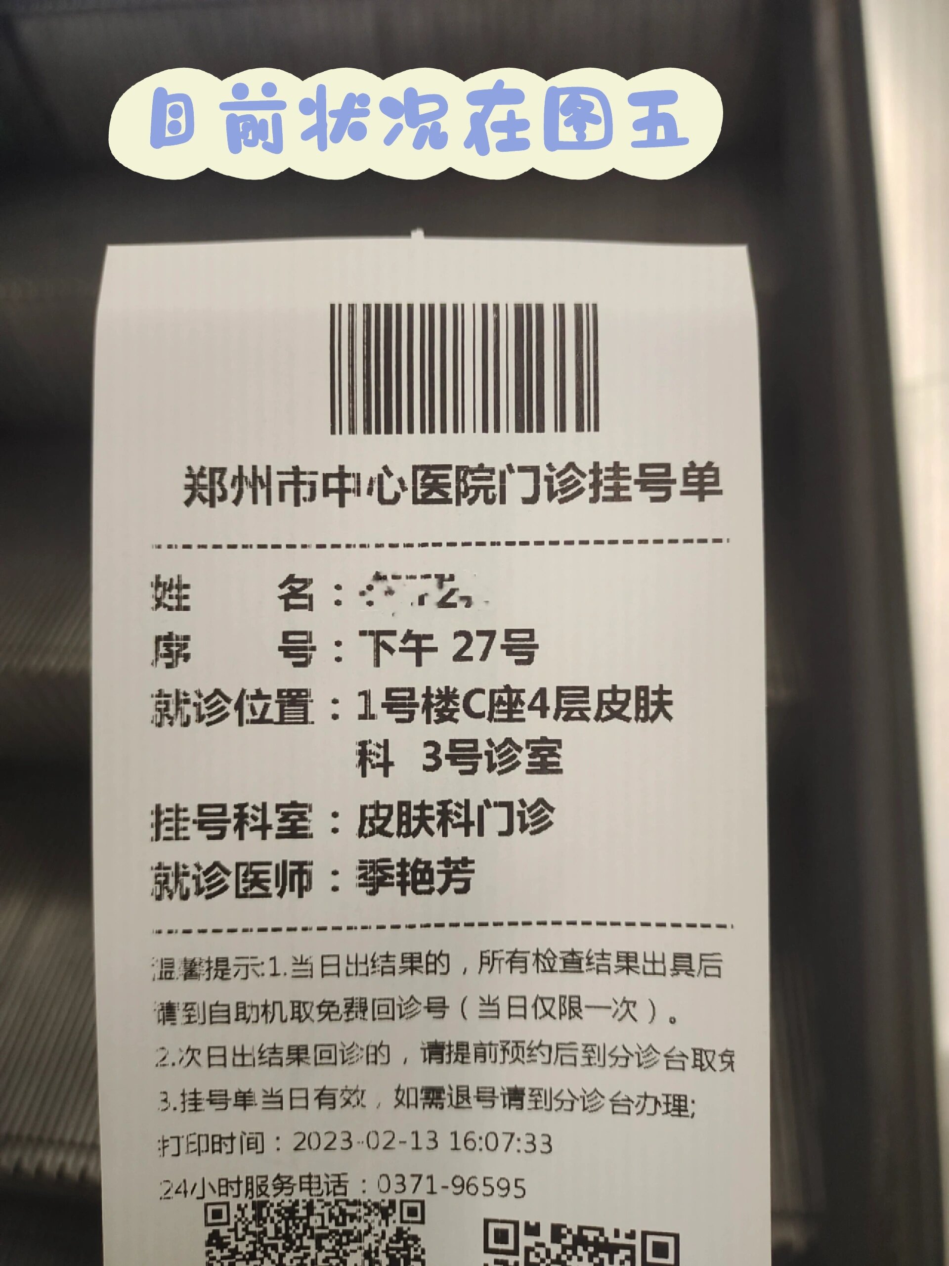 原空军总医院全程代诊含挂号-让就医更轻松的简单介绍 原空军总医院全程代诊含挂号-让就医更轻松的简单介绍
